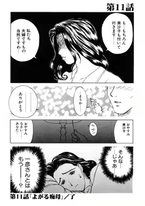 Page 97 of Zoku Enbo - preview thumbnail