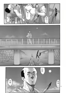 Page 3 of Tsukuyo-san ga Iyarashii Koto o Sarete Shimau Hanashi 4 - preview thumbnail