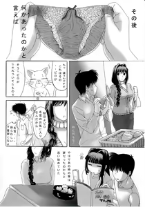 Page 12 of Minase-ke - preview thumbnail