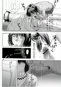 Page 10 of Minase-ke - preview thumbnail