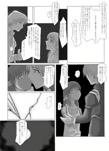 Page 32 of SG2008-2009+ - preview thumbnail