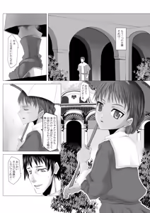 Page 451 of SG2008-2009+ - preview thumbnail