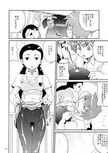 Page 33 of MyMelo Classmate Bon Iijima San Toka Urabe San Toka Miyamae San Toka - preview thumbnail