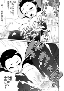 Page 36 of MyMelo Classmate Bon Iijima San Toka Urabe San Toka Miyamae San Toka - preview thumbnail