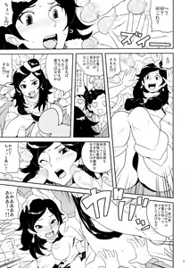 Page 4 of MyMelo Classmate Bon Iijima San Toka Urabe San Toka Miyamae San Toka - preview thumbnail