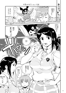 Page 10 of MyMelo Classmate Bon Iijima San Toka Urabe San Toka Miyamae San Toka - preview thumbnail