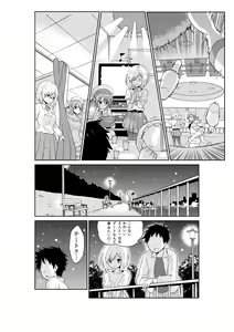 Page 12 of Hamakaze-chan to Urakaze-chan to - preview thumbnail