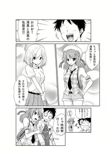 Page 4 of Hamakaze-chan to Urakaze-chan to - preview thumbnail