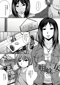Page 113 of iNKYAKU - preview thumbnail