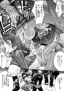 Page 153 of iNKYAKU - preview thumbnail