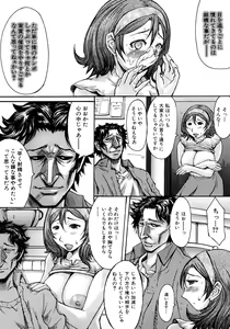 Page 192 of iNKYAKU - preview thumbnail