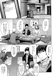 Page 86 of iNKYAKU - preview thumbnail