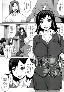 Page 87 of iNKYAKU - preview thumbnail
