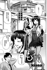 Momi Hogushi — hentai manga cover on Fhentai