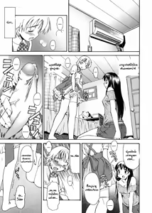 Page 11 of Oneechan no Onegai - A Wish of my Sister (decensored) - preview thumbnail