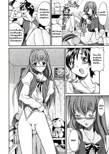 Page 136 of Oneechan no Onegai - A Wish of my Sister (decensored) - preview thumbnail