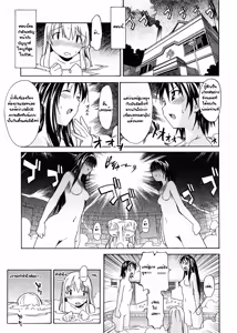 Page 67 of Oneechan no Onegai - A Wish of my Sister (decensored) - preview thumbnail
