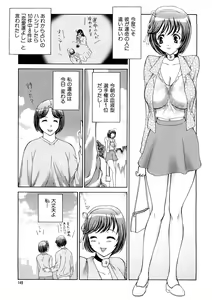 Page 152 of Hitozuma Katei Kyoushi Ritsuko - preview thumbnail
