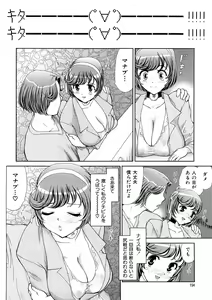 Page 157 of Hitozuma Katei Kyoushi Ritsuko - preview thumbnail
