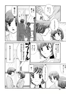 Page 161 of Hitozuma Katei Kyoushi Ritsuko - preview thumbnail