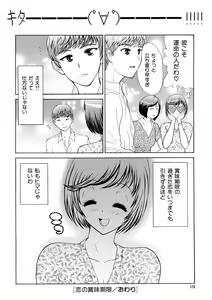 Page 173 of Hitozuma Katei Kyoushi Ritsuko - preview thumbnail