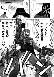 Page 154 of Yosuteinu Haihin Shuu I - preview thumbnail