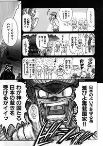 Page 156 of Yosuteinu Haihin Shuu I - preview thumbnail