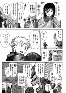 Page 164 of Yosuteinu Haihin Shuu I - preview thumbnail