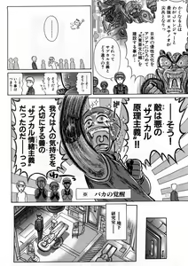 Page 165 of Yosuteinu Haihin Shuu I - preview thumbnail