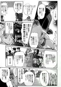 Page 178 of Yosuteinu Haihin Shuu I - preview thumbnail