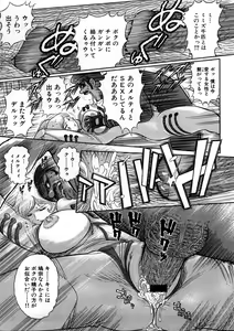 Page 186 of Yosuteinu Haihin Shuu I - preview thumbnail
