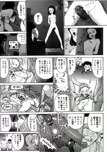 Page 28 of Yosuteinu Haihin Shuu I - preview thumbnail
