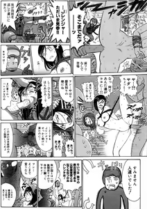 Page 38 of Yosuteinu Haihin Shuu I - preview thumbnail