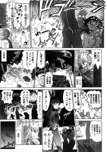 Page 40 of Yosuteinu Haihin Shuu I - preview thumbnail