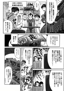 Page 45 of Yosuteinu Haihin Shuu I - preview thumbnail
