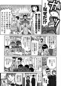Page 6 of Yosuteinu Haihin Shuu I - preview thumbnail