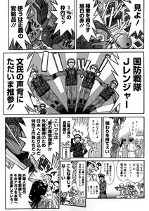 Page 8 of Yosuteinu Haihin Shuu I - preview thumbnail