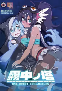 Muchuu no Tou 1 — hentai manga cover on Fhentai