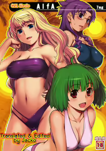 ALFA 7mg — hentai manga cover on Fhentai