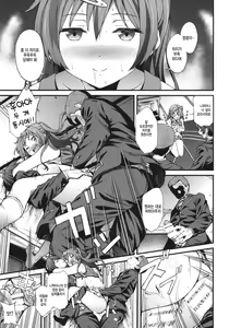 Page 20 of Soku Habo Summer de Dekamaraon! - preview thumbnail