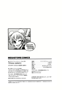 Page 206 of Dress Select (decensored) - preview thumbnail