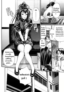 Page 31 of Dress Select (decensored) - preview thumbnail