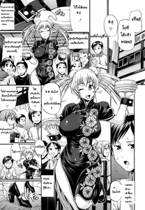 Page 50 of Dress Select (decensored) - preview thumbnail