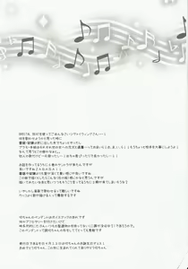 Page 28 of Nanto Aishite - preview thumbnail