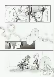 Page 8 of Nanto Aishite - preview thumbnail