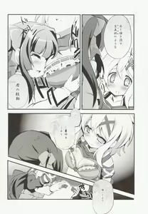 Page 9 of Nanto Aishite - preview thumbnail