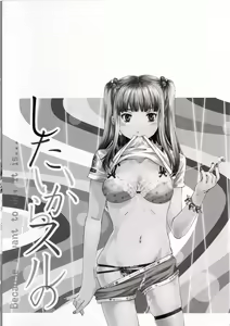 Page 5 of Shitai Kara Suru no | I Do It Because I Want To - preview thumbnail