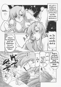Page 6 of Thank you! Meyrin Route - preview thumbnail