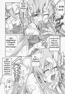 Page 7 of Thank you! Meyrin Route - preview thumbnail