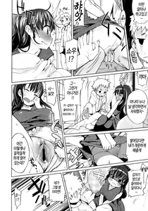 Page 12 of Koushu Gyakuten!? | 공수 역전!? - preview thumbnail